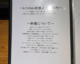 Dinner at kitchen Toshiki (kitchen俊貴)