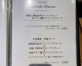 Dinner at kitchen Toshiki (kitchen俊貴)