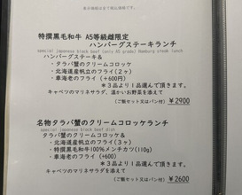 Dinner at kitchen Toshiki (kitchen俊貴)