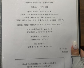 Dinner at kitchen Toshiki (kitchen俊貴)