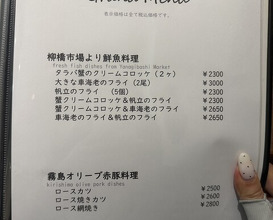 Dinner at kitchen Toshiki (kitchen俊貴)