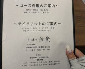 Dinner at kitchen Toshiki (kitchen俊貴)