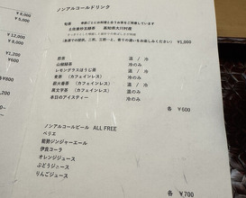 Dinner at Kiyama (木山)