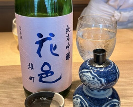 Dinner at Kiyama (木山)