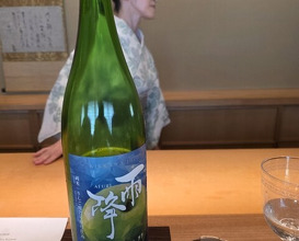Dinner at Kiyama (木山)