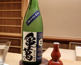 Dinner at Kiyama (木山)