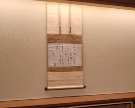 Dinner at Kiyama (木山)