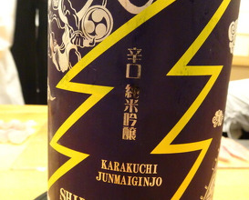 Dinner at Kizaki