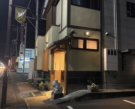 Dinner at Koban Zushi Tanagura (小判寿司 棚倉)