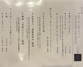 Dinner at Koban Zushi Tanagura (小判寿司 棚倉)