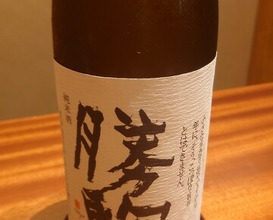 Dinner at Kohaku