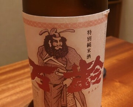 Dinner at Kohaku