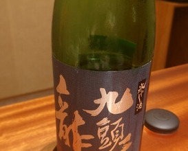 Dinner at Kohaku