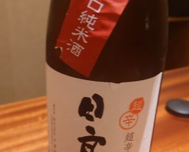 Dinner at Kohaku