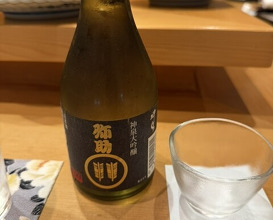Dinner at Komatsu Yasuke (小松 弥助)
