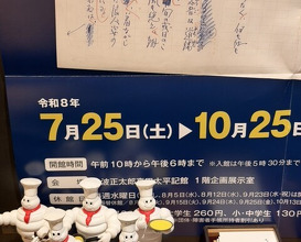 Dinner at Tempura Kondo (てんぷら 近藤)