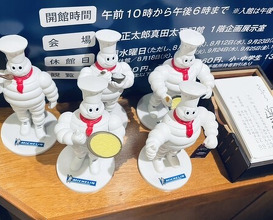 Dinner at Tempura Kondo (てんぷら 近藤)