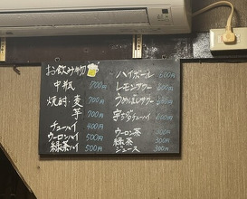 Dinner at Yakiniku Kosen (焼肉幸泉)