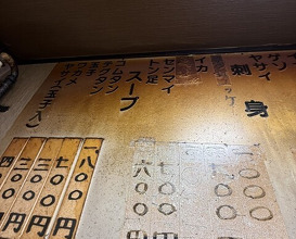 Dinner at Yakiniku Kosen (焼肉幸泉)