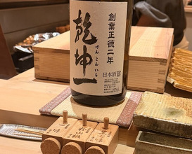 Dinner at Yakitori Koto (焼き鳥 こと)