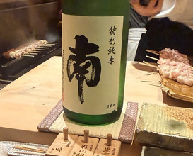 Dinner at Yakitori Koto (焼き鳥 こと)