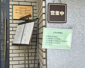 Dinner at Kuishinbo Yamanaka (くいしんぼー山中)
