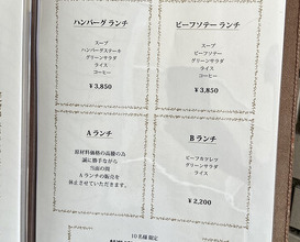 Dinner at Kuishinbo Yamanaka (くいしんぼー山中)