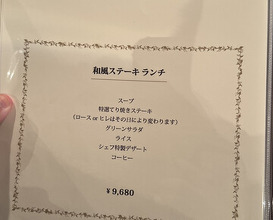 Dinner at Kuishinbo Yamanaka (くいしんぼー山中)