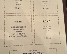 Dinner at Kuishinbo Yamanaka (くいしんぼー山中)