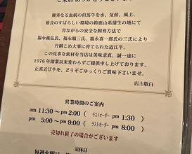 Dinner at Kuishinbo Yamanaka (くいしんぼー山中)
