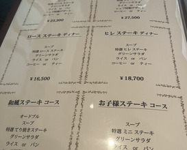 Dinner at Kuishinbo Yamanaka (くいしんぼー山中)