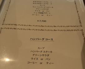 Dinner at Kuishinbo Yamanaka (くいしんぼー山中)