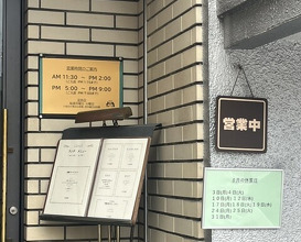Dinner at Kuishinbo Yamanaka (くいしんぼー山中)