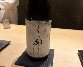 Dinner at Kurosaki