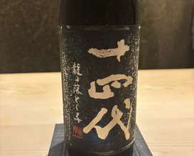 Dinner at Kurosaki