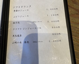Dinner at Kyoaji Motoi (京味 もと井)