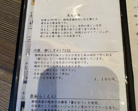 Dinner at Kyoaji Motoi (京味 もと井)