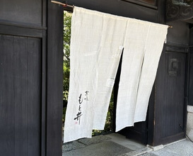 Dinner at Kyoaji Motoi (京味 もと井)