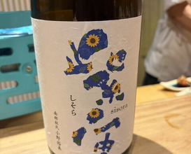 Dinner at Kyoaji Motoi (京味 もと井)