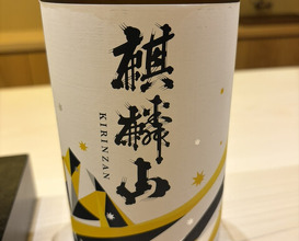 Dinner at Kyodaisushi