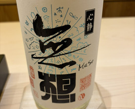 Dinner at Kyodaisushi