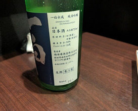 Dinner at Sumibi Yakiniku Kyuu (炭火焼肉 久)