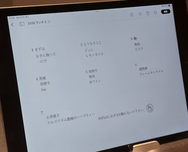 Dinner at l'algorithm (アルゴリズム)