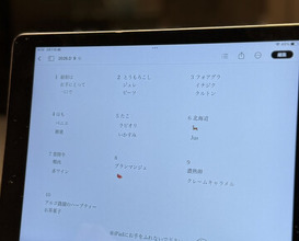 Dinner at l'algorithm (アルゴリズム)