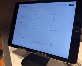 Dinner at l'algorithm (アルゴリズム)
