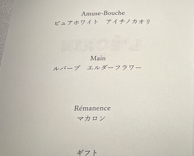 Dinner at Ginza L'ecrin