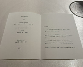Dinner at Ginza L'ecrin
