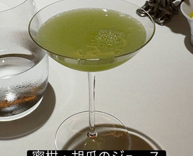 Dinner at L'Effervescence