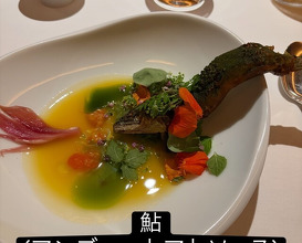 Dinner at L'Effervescence