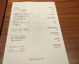 Dinner at La Kanro